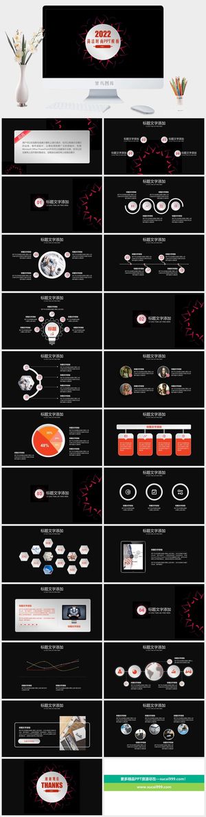 简约时尚橙灰微立体工作总结报告ppt模板预览图